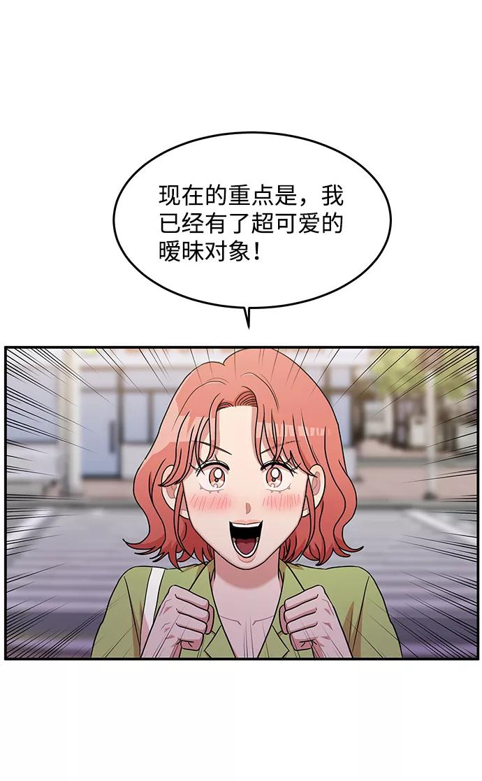 《要牵手吗？》第15话 第14页