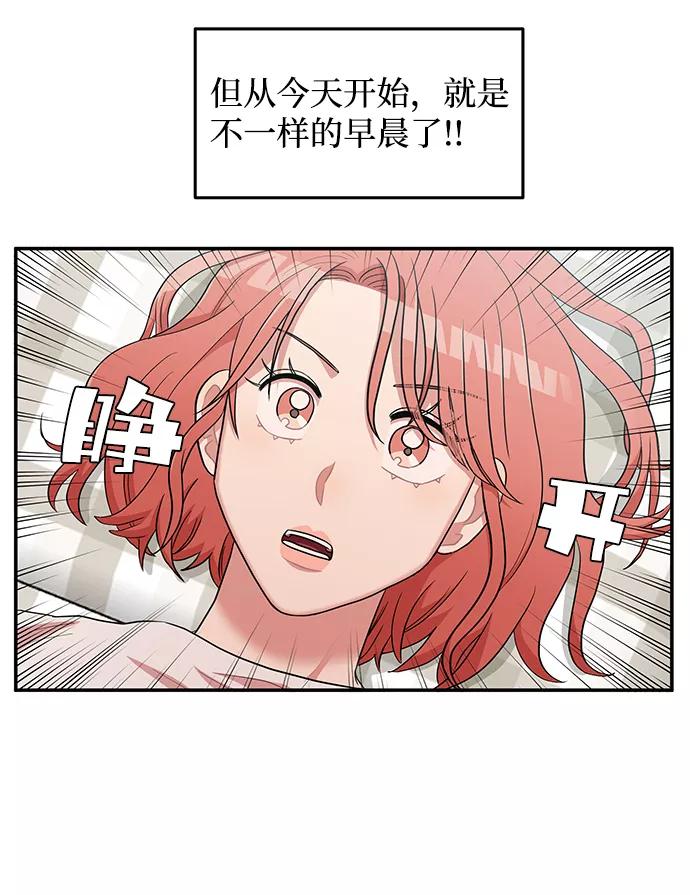 《要牵手吗？》第15话 第18页