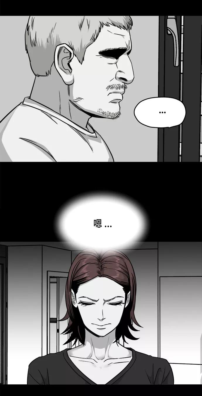 《致命的月光》第15话 第32页