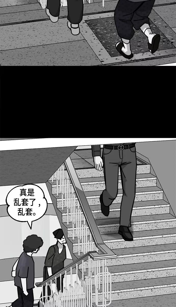 《致命的月光》第15话 第45页