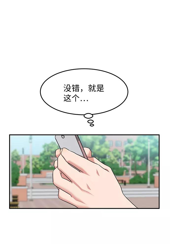 《要牵手吗？》第15话 第23页