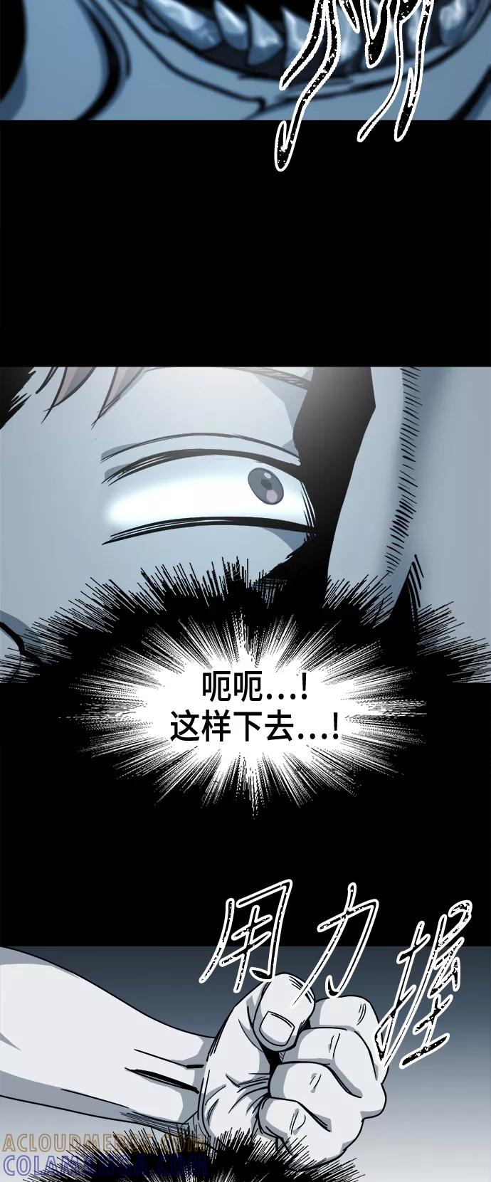 《致命的月光》第15话 第7页