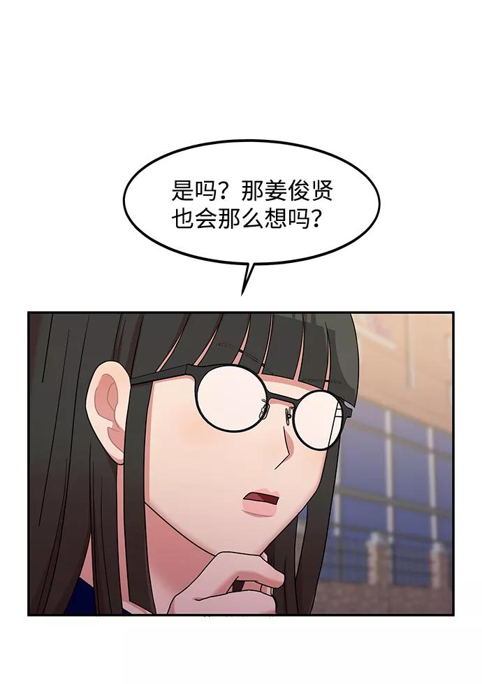 《要牵手吗？》第15话 第5页