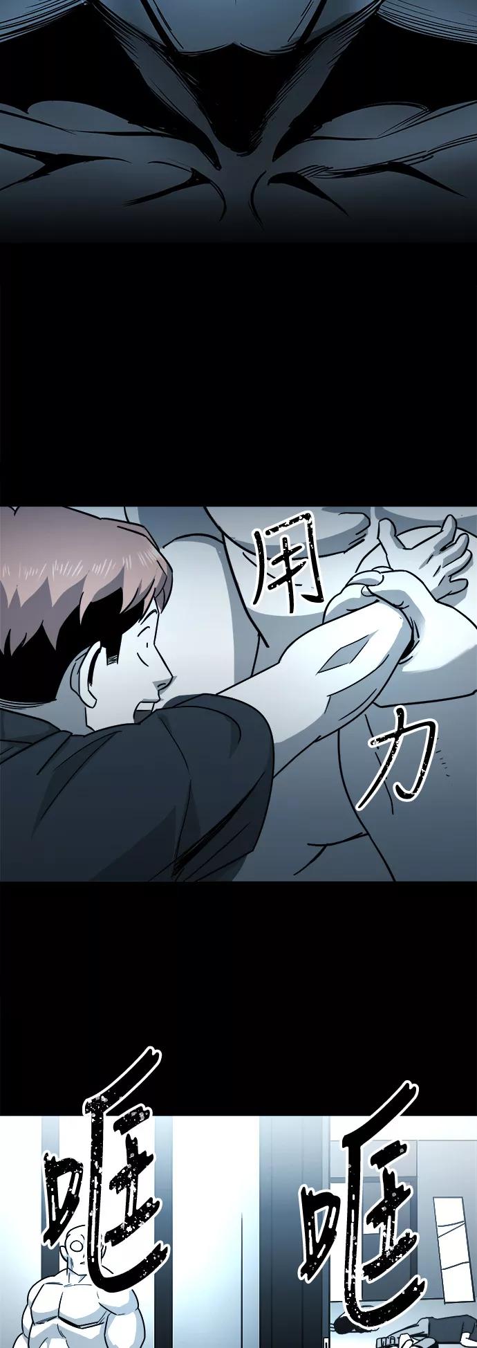 《致命的月光》第15话 第2页
