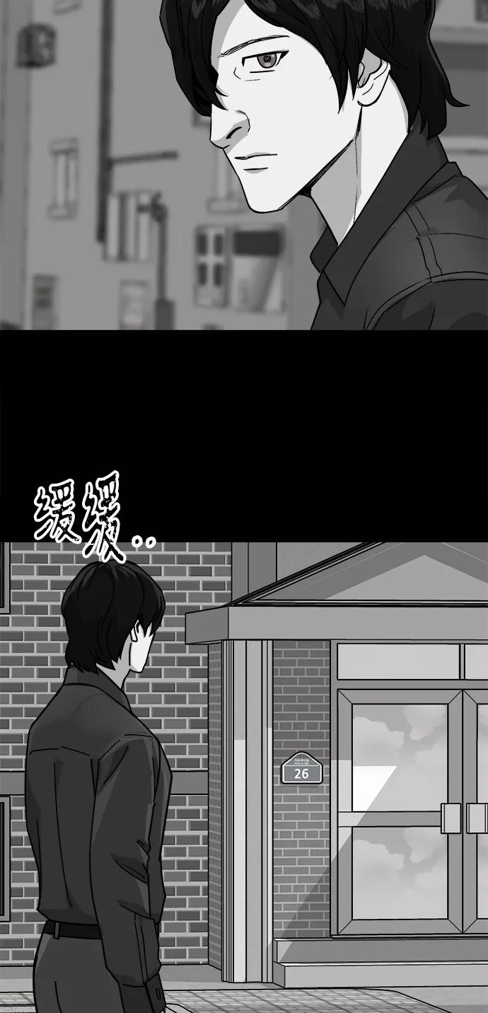 《致命的月光》第15话 第35页