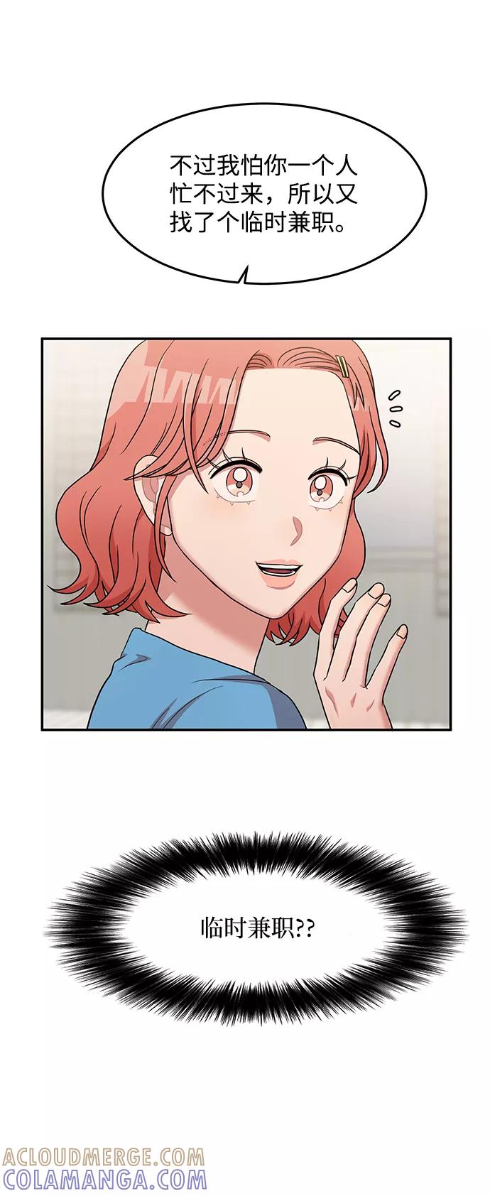《要牵手吗？》第15话 第61页