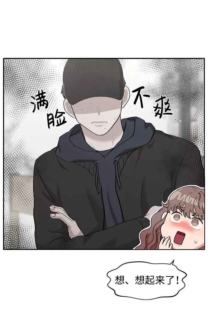 《要牵手吗？》第15话 第9页