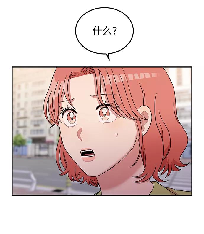 《要牵手吗？》第15话 第6页