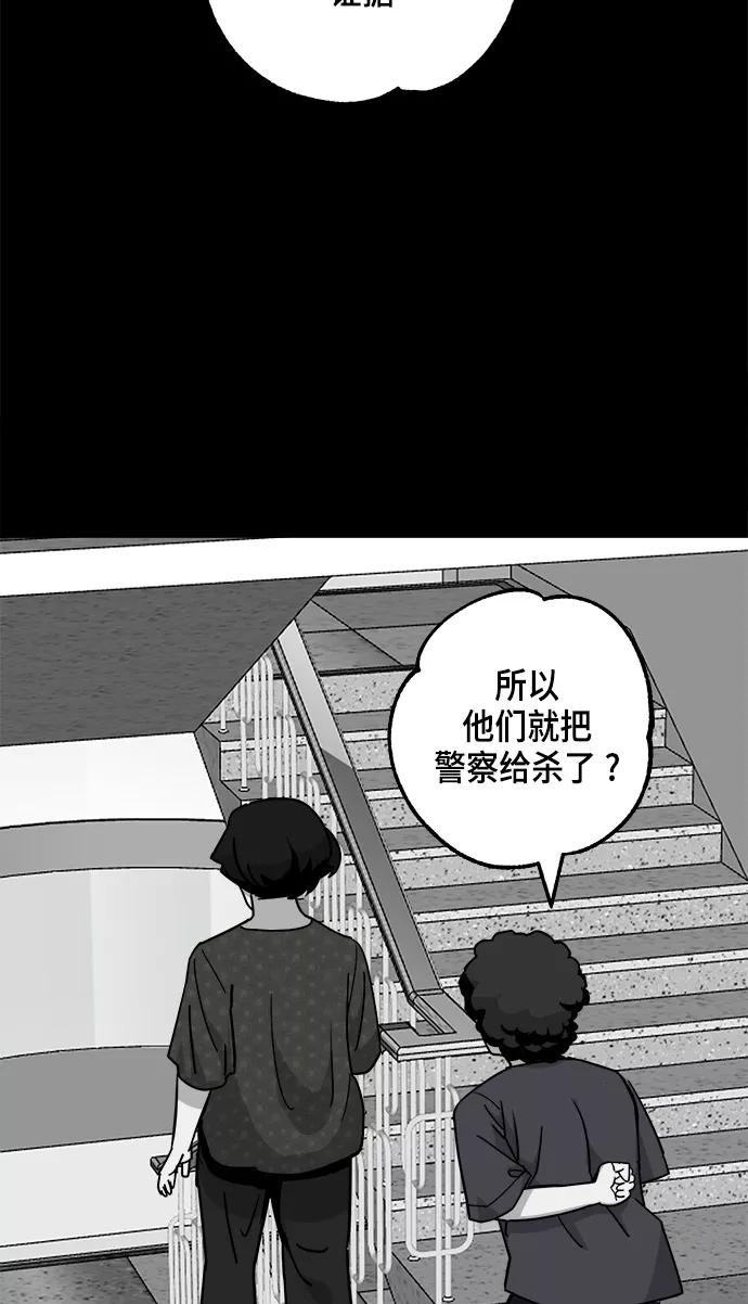 《致命的月光》第15话 第44页