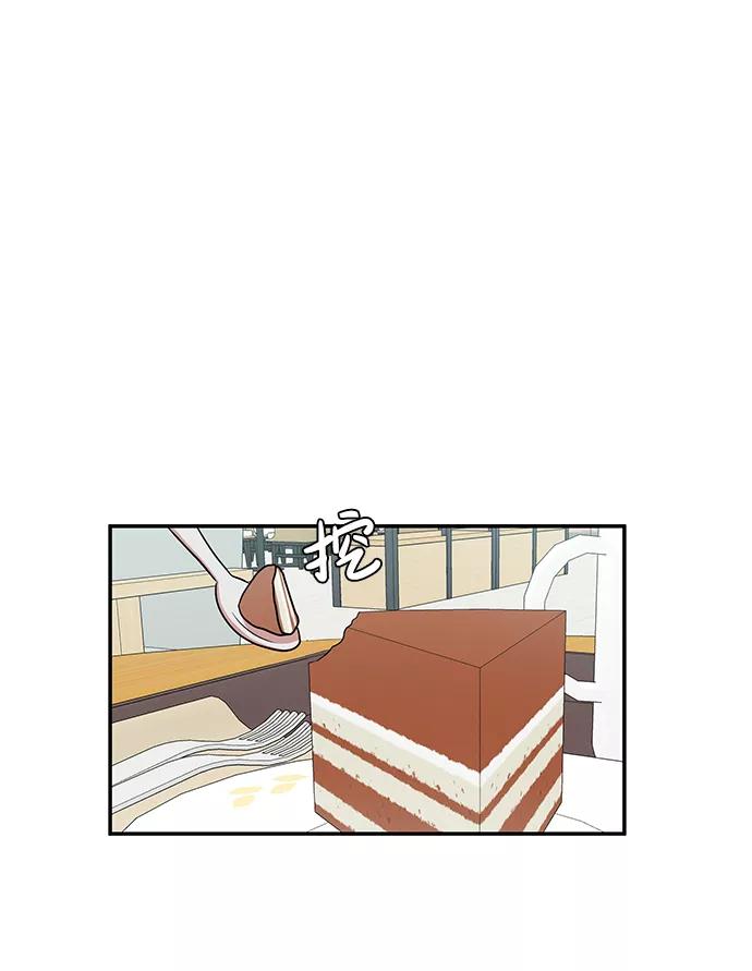 《要牵手吗？》第15话 第35页