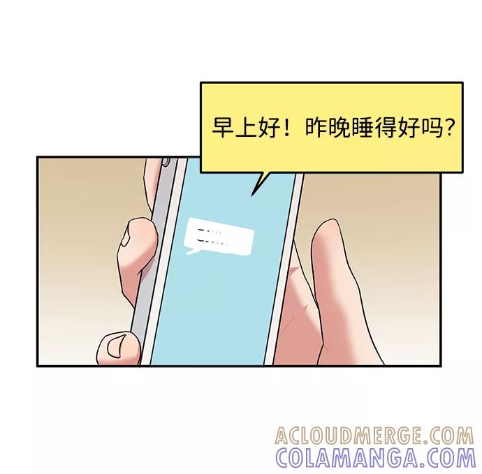 《要牵手吗？》第15话 第19页