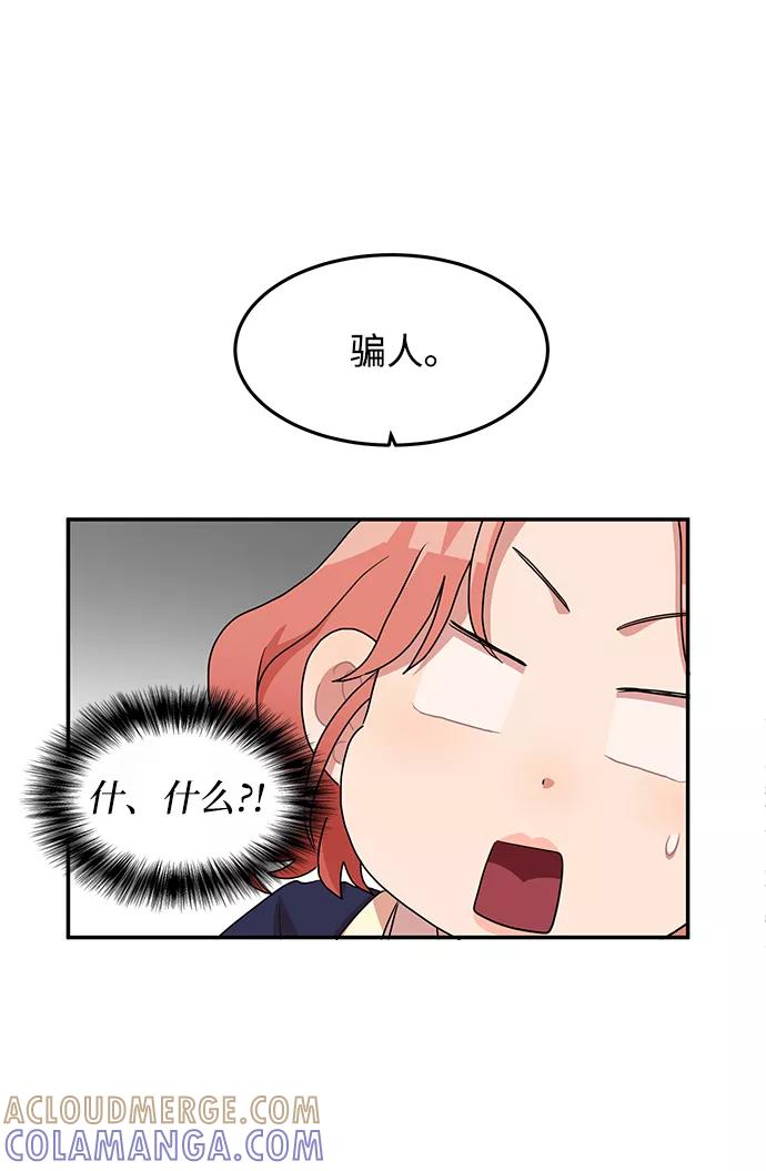 《要牵手吗？》第15话 第49页