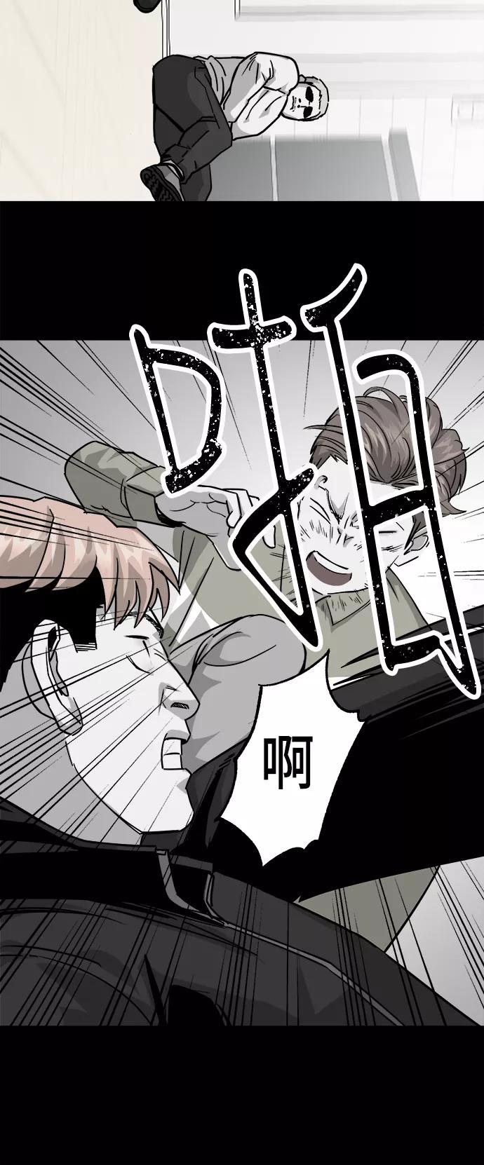 《致命的月光》第15话 第12页