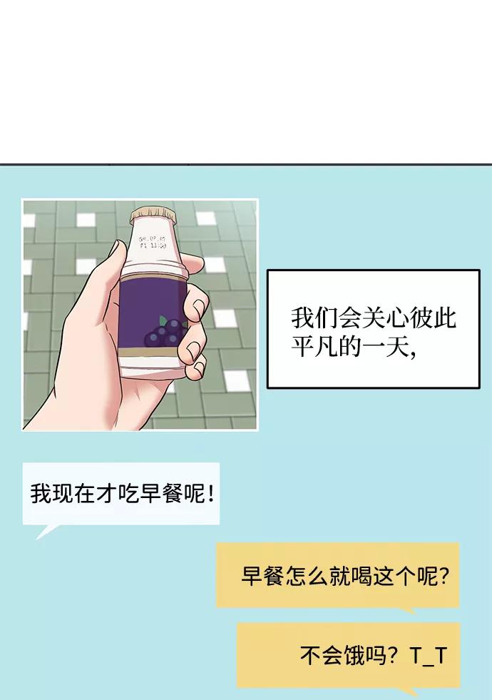 《要牵手吗？》第15话 第21页