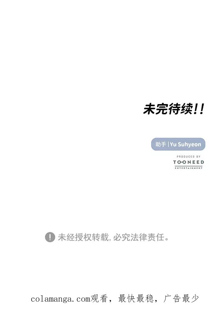 《要牵手吗？》第15话 第65页