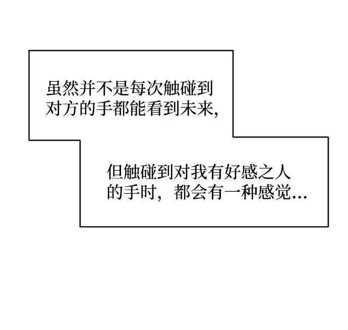 《要牵手吗？》第16话 第36页