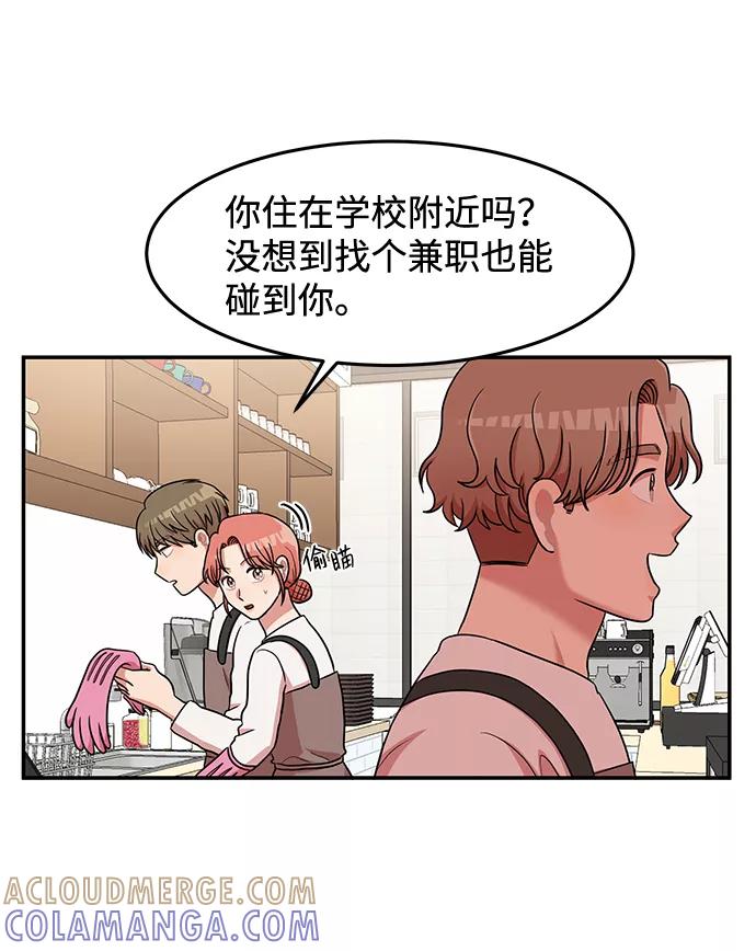 《要牵手吗？》第16话 第16页