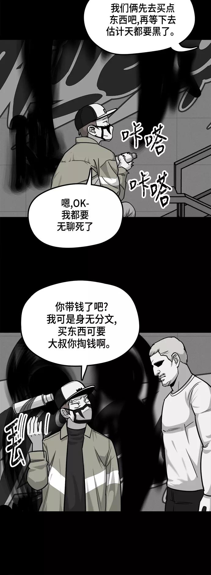 《致命的月光》第16话 第6页