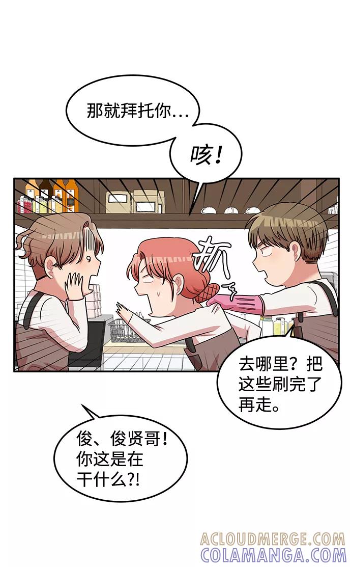 《要牵手吗？》第16话 第19页
