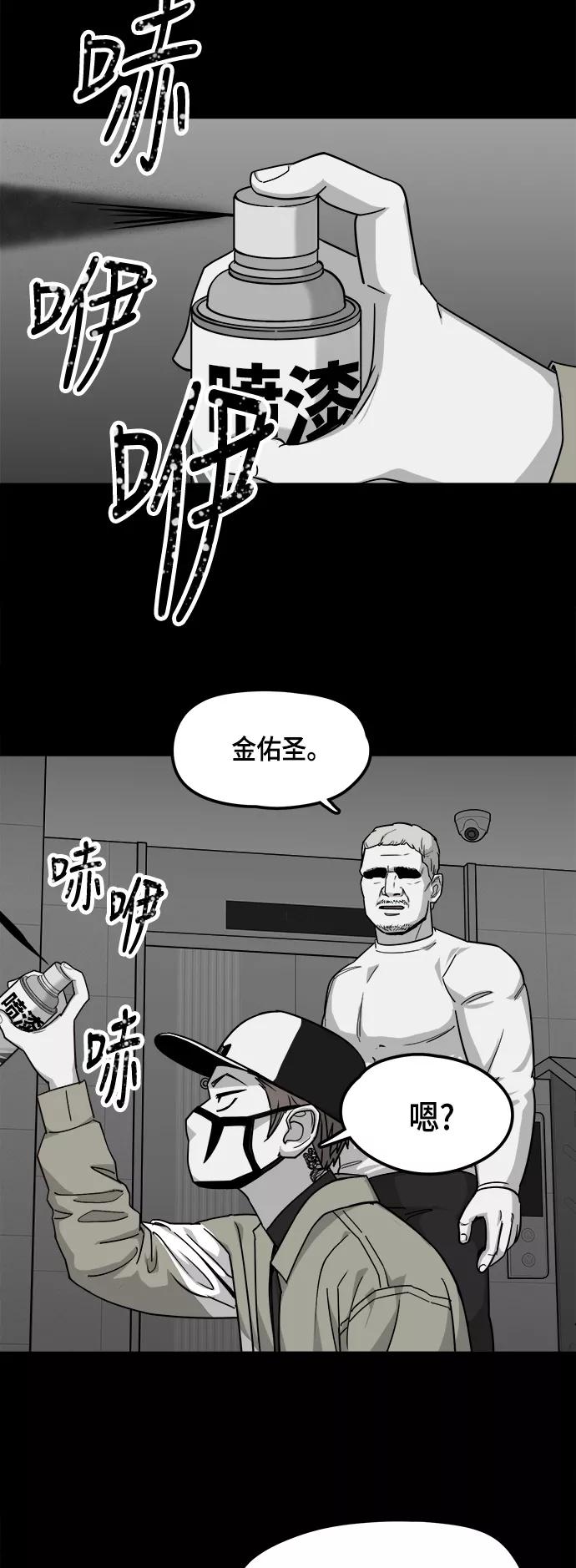 《致命的月光》第16话 第5页