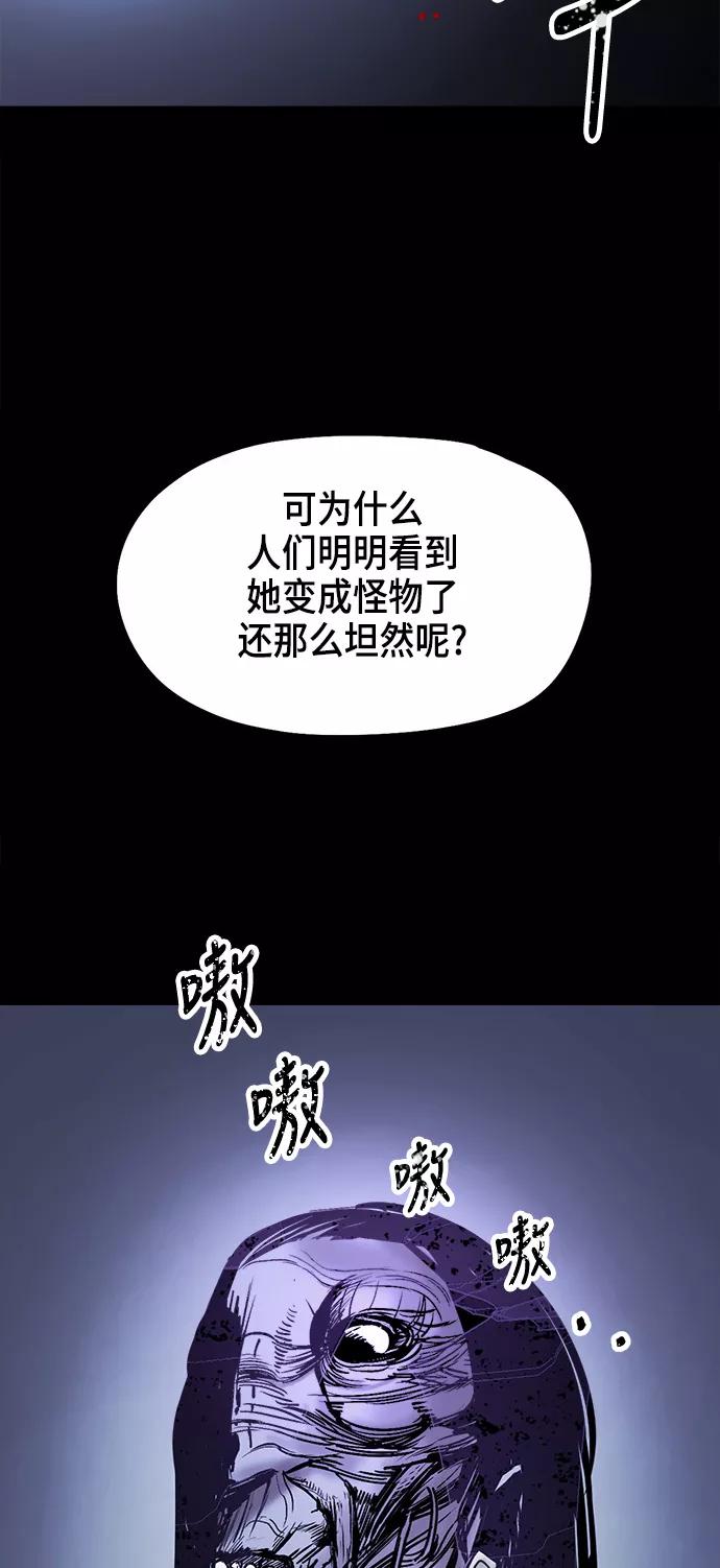 《致命的月光》第16话 第51页