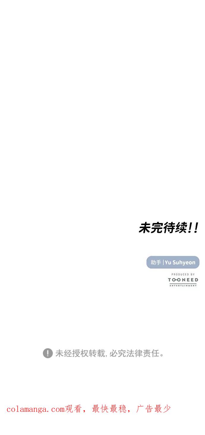 《要牵手吗？》第16话 第68页