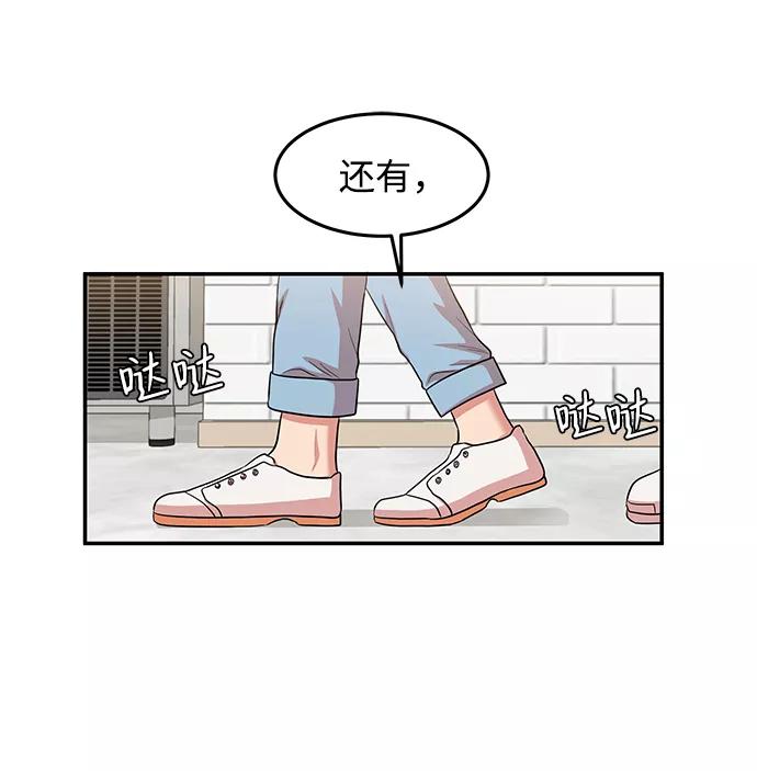 《要牵手吗？》第16话 第24页