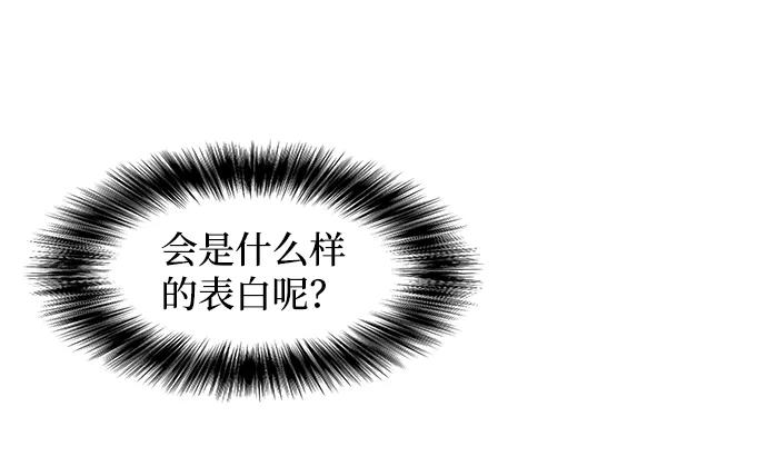 《要牵手吗？》第16话 第57页