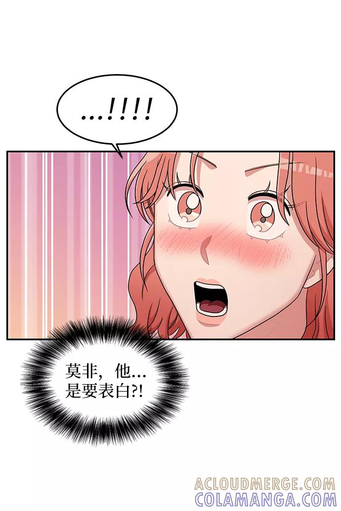 《要牵手吗？》第16话 第55页