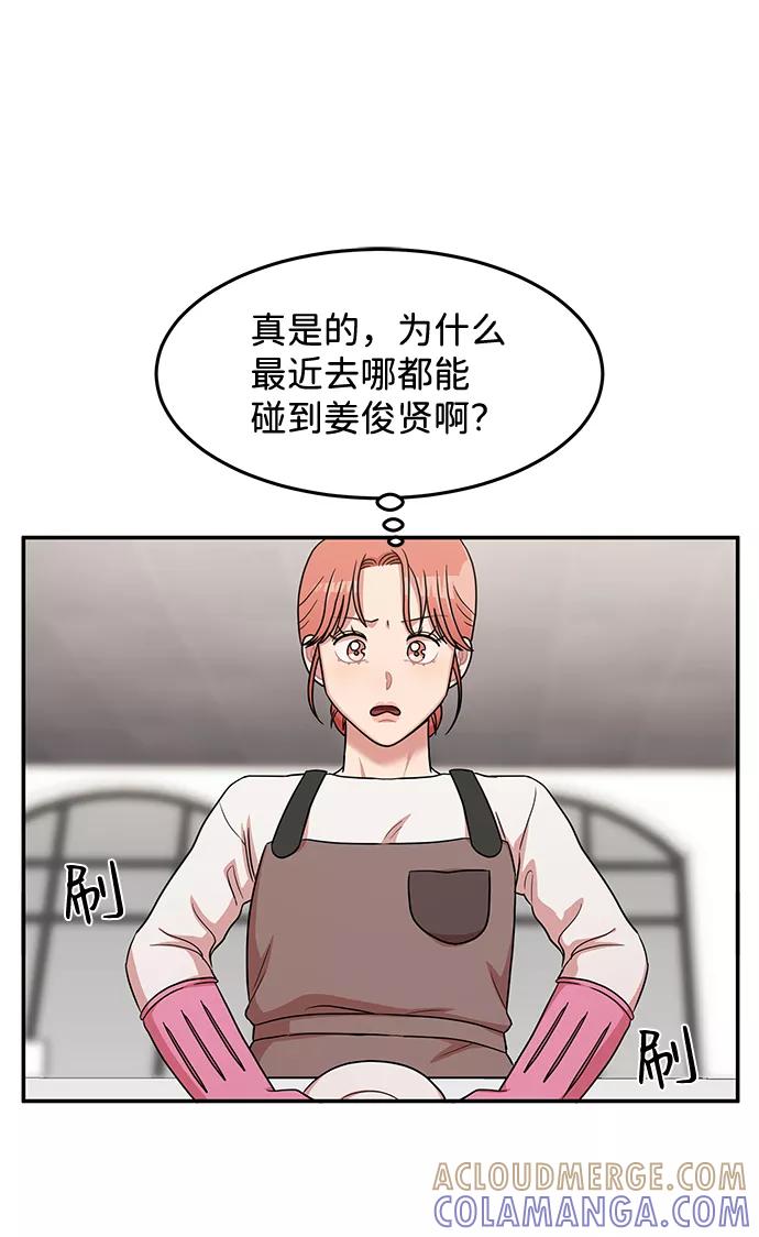 《要牵手吗？》第16话 第13页