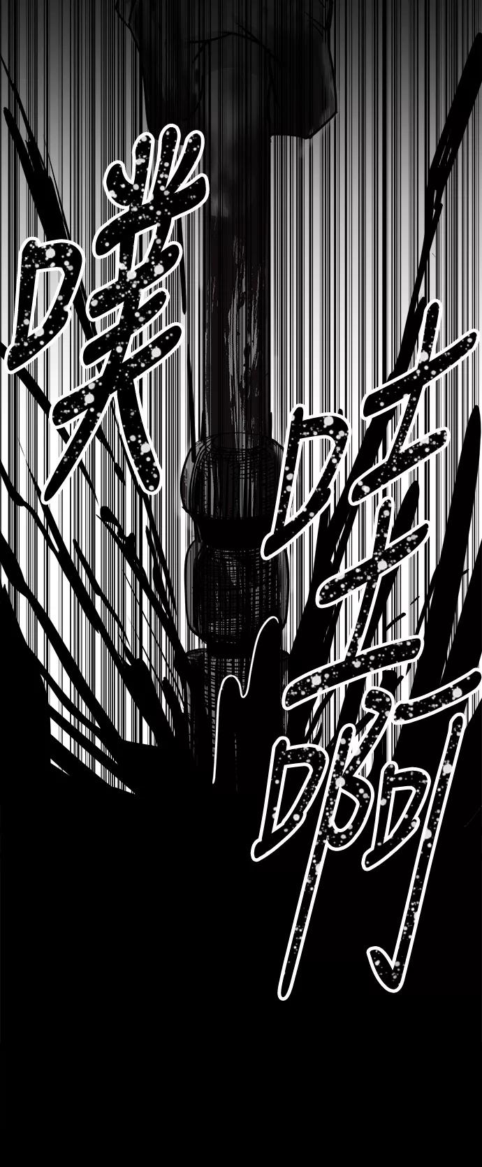 《致命的月光》第16话 第17页