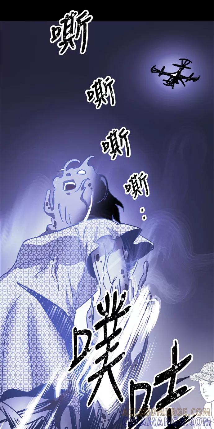 《致命的月光》第16话 第46页
