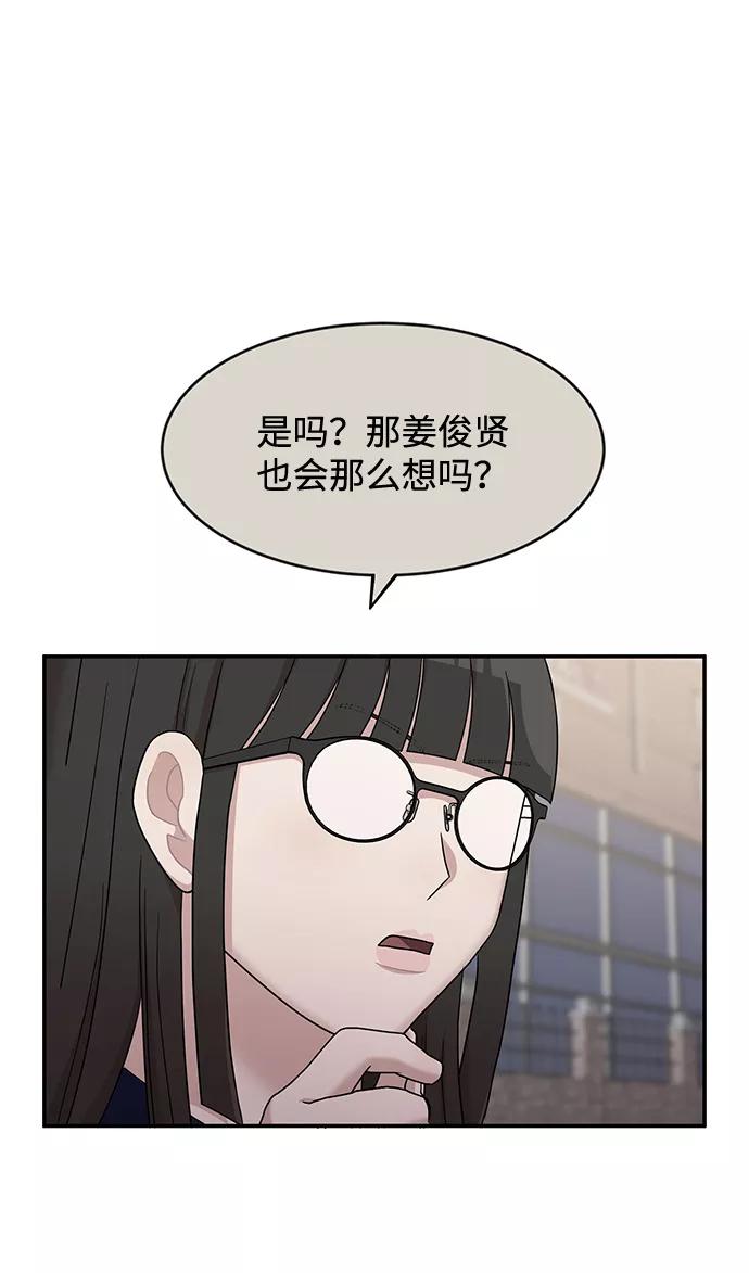 《要牵手吗？》第16话 第14页