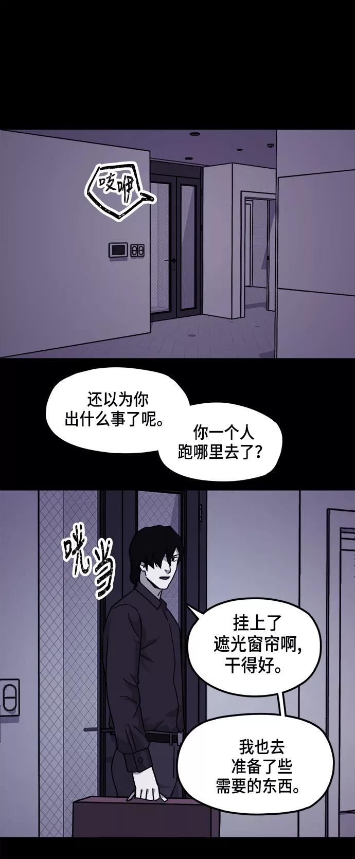 《致命的月光》第16话 第35页