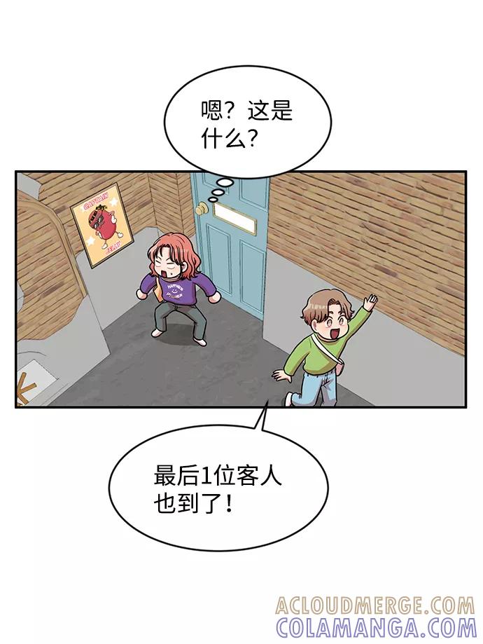 《要牵手吗？》第16话 第64页