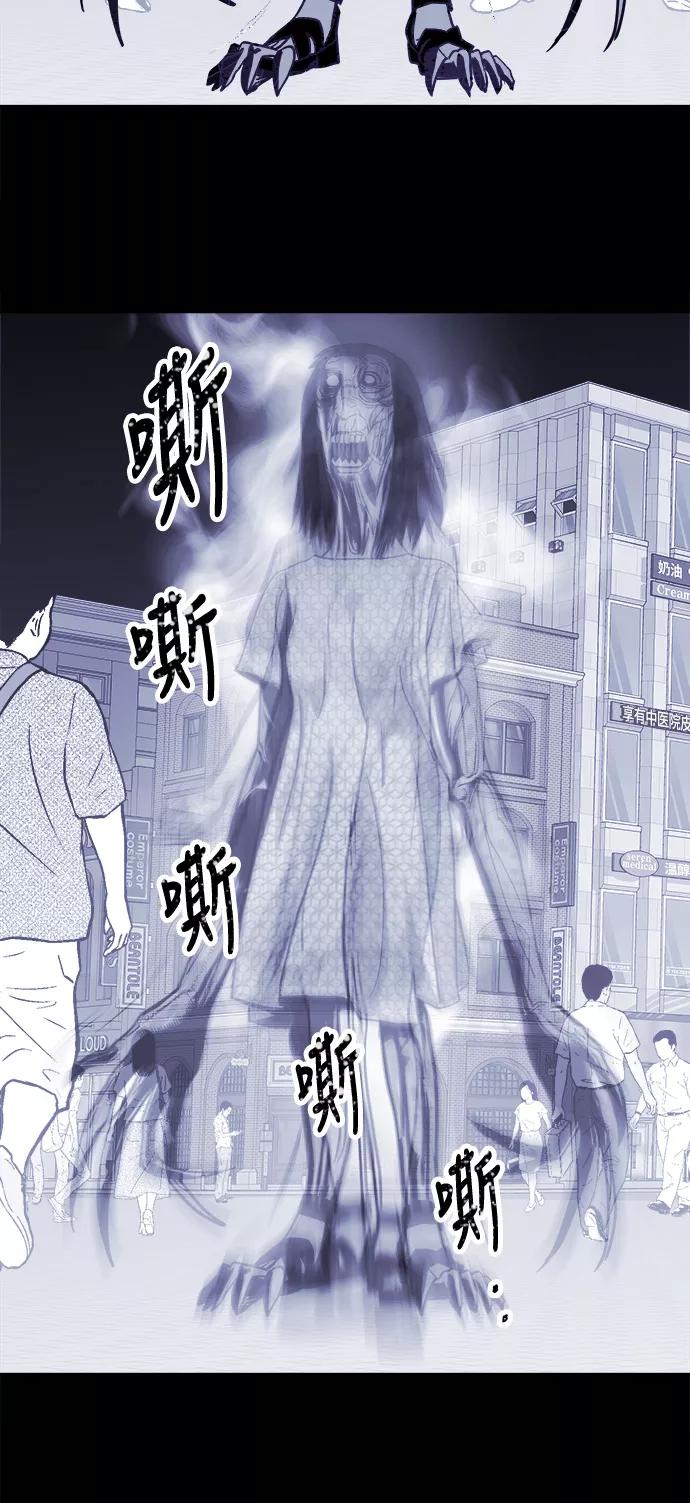 《致命的月光》第16话 第53页