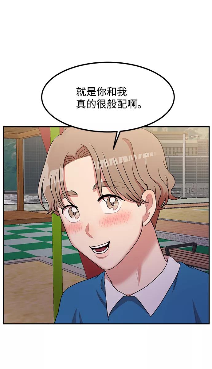 《要牵手吗？》第16话 第42页