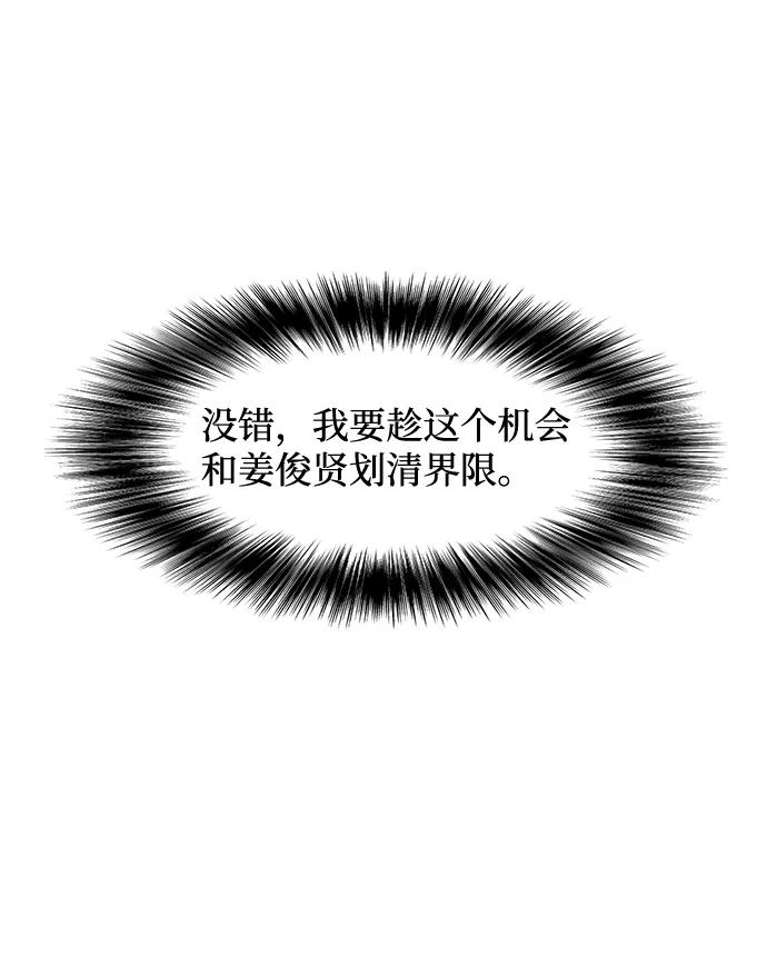 《要牵手吗？》第16话 第21页