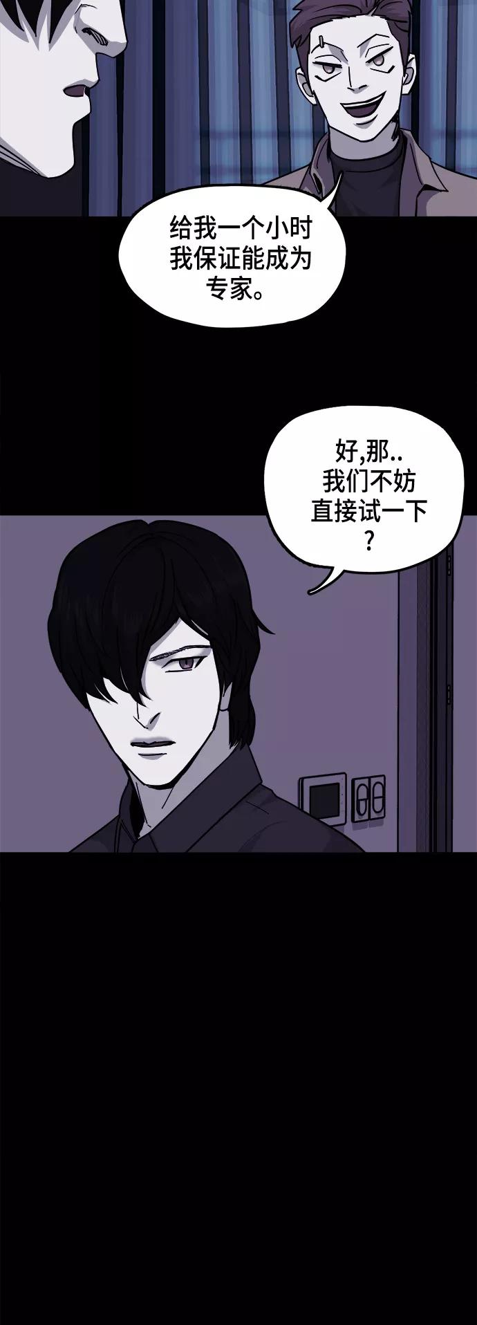 《致命的月光》第16话 第39页