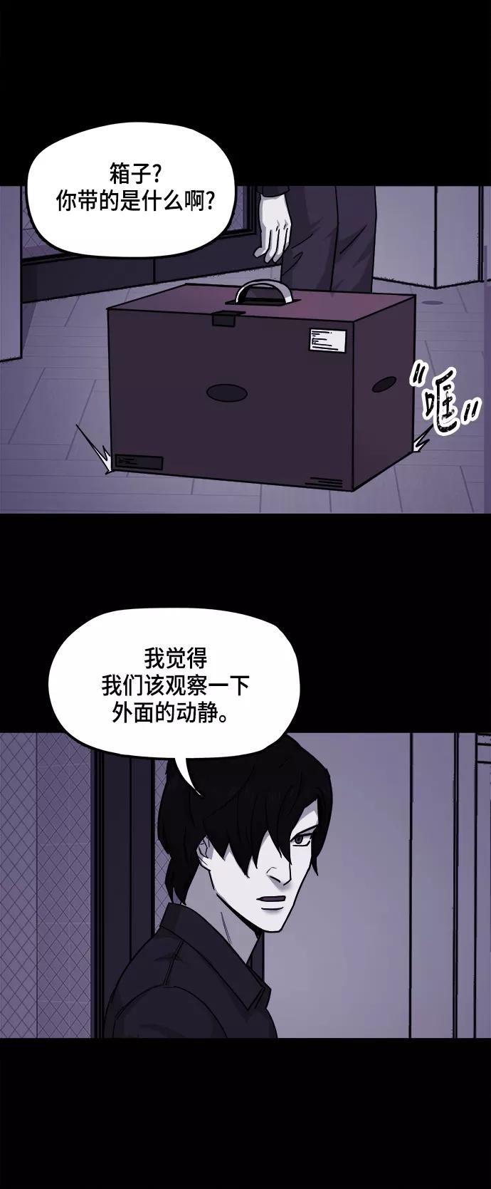 《致命的月光》第16话 第36页