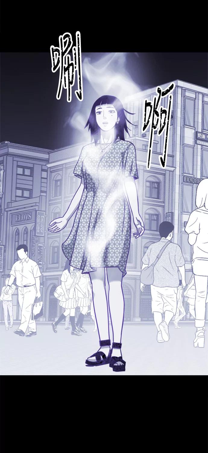 《致命的月光》第16话 第54页