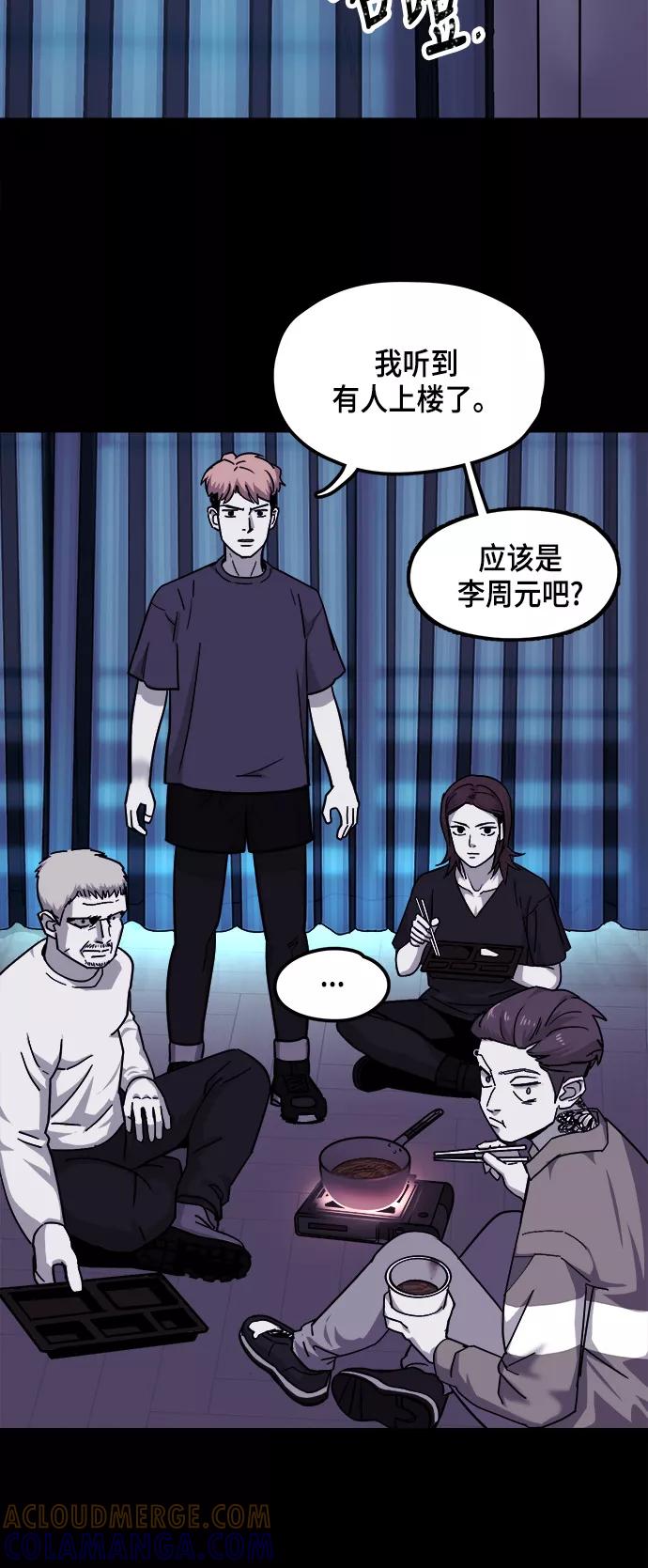 《致命的月光》第16话 第34页