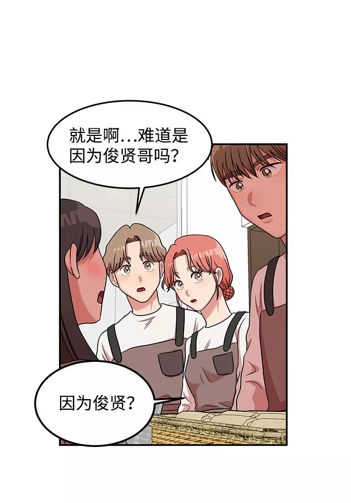 《要牵手吗？》第16话 第30页