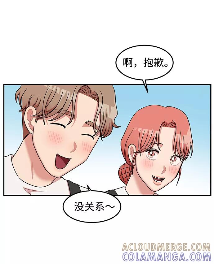 《要牵手吗？》第16话 第34页