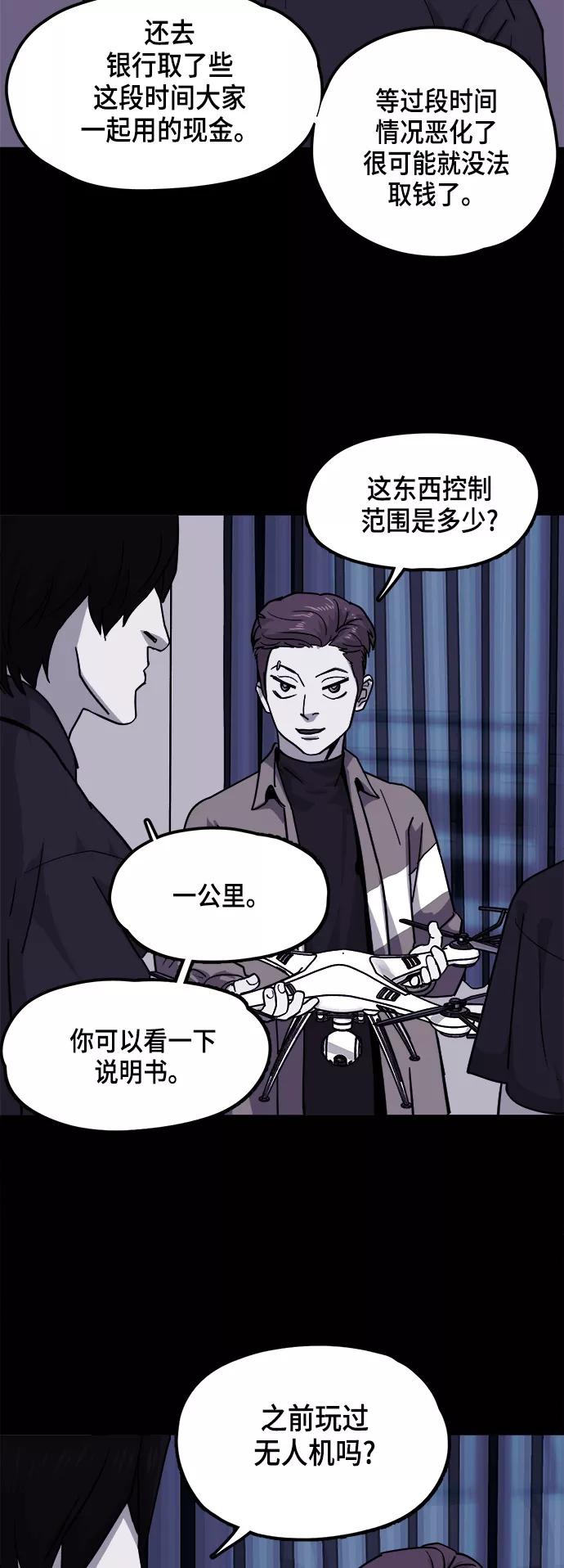 《致命的月光》第16话 第38页