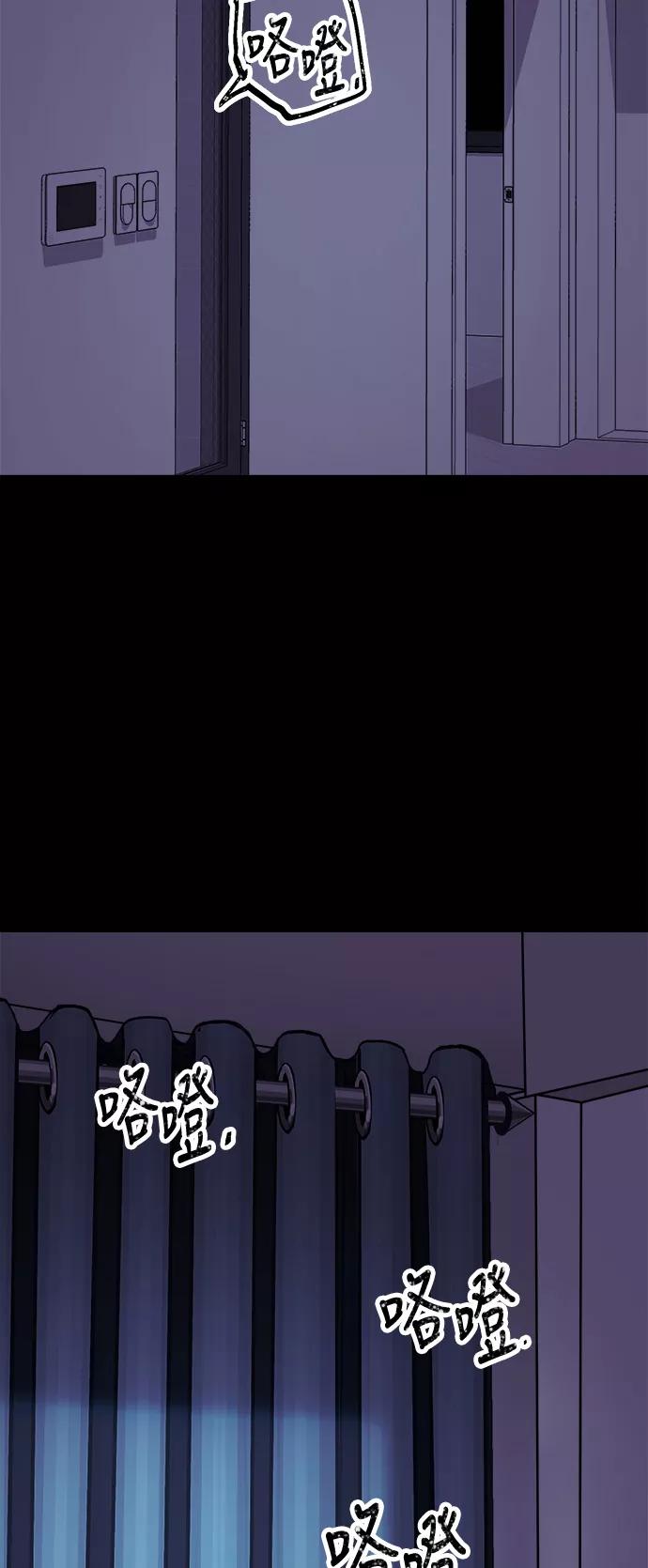 《致命的月光》第16话 第33页