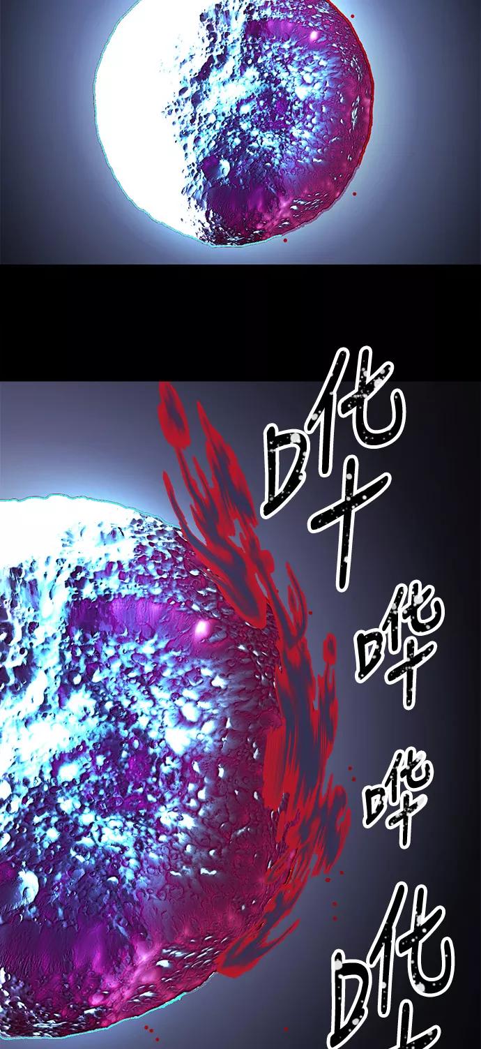 《致命的月光》第16话 第50页