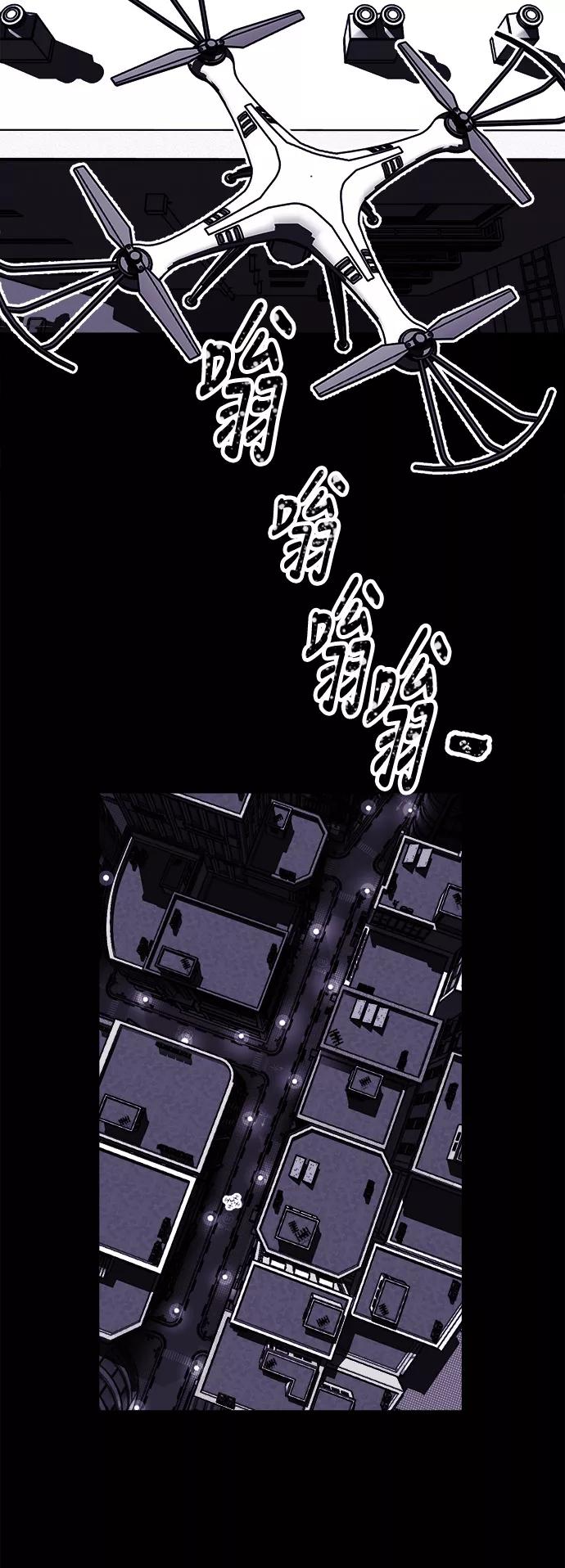 《致命的月光》第16话 第42页