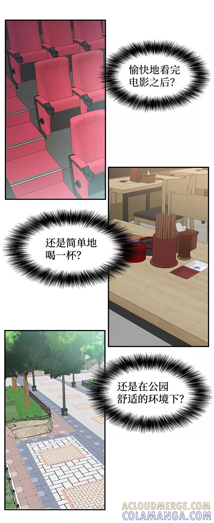 《要牵手吗？》第16话 第58页