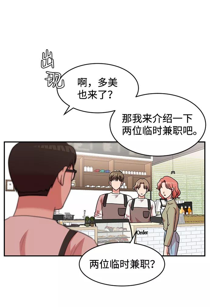 《要牵手吗？》第16话 第6页